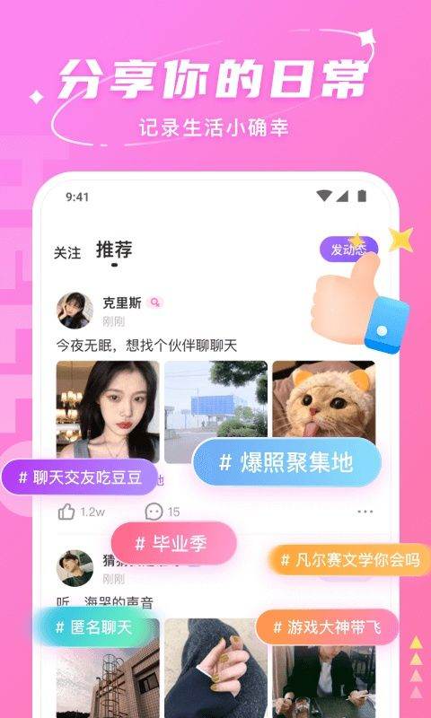 Hello语音官方正版 v8.10.0安卓版
