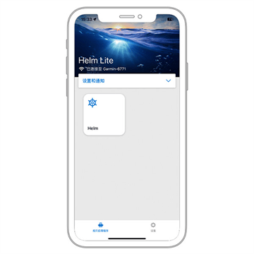 Helm Lite app Helm Lite app