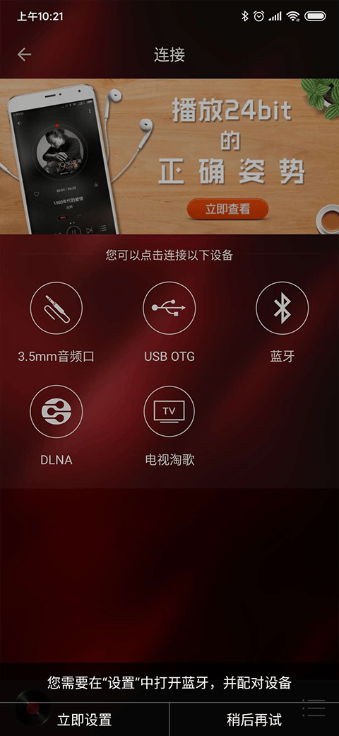 HiFi音乐专业版app官方最新版 v1.3.8最新版