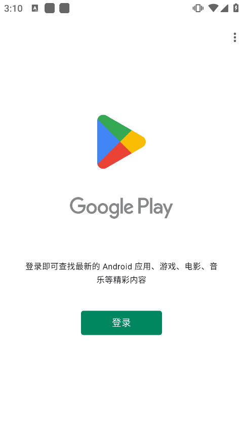 higoplay服务框架安装器 v1.5.0.1021安卓版