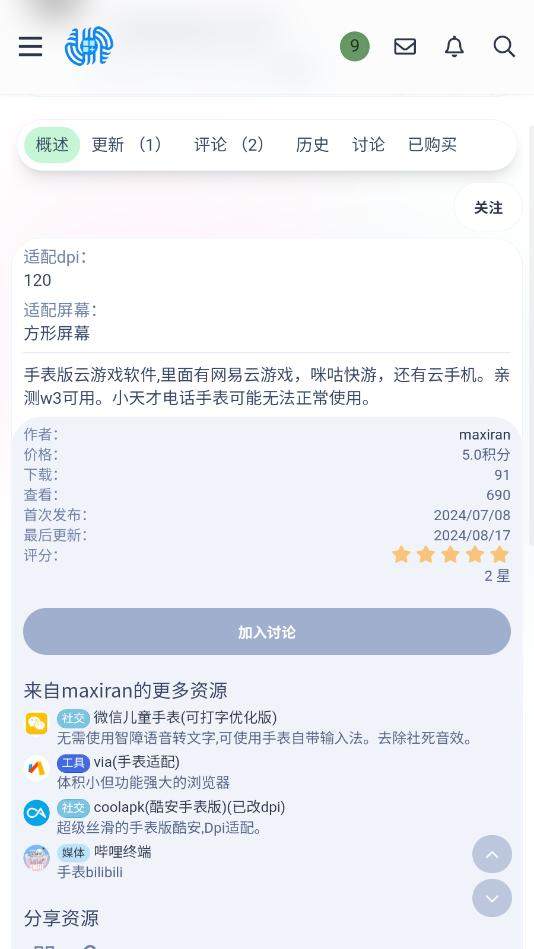 hiwear app hiwear app