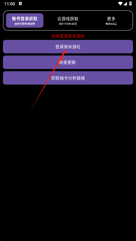 hoyoget软件 hoyoget软件