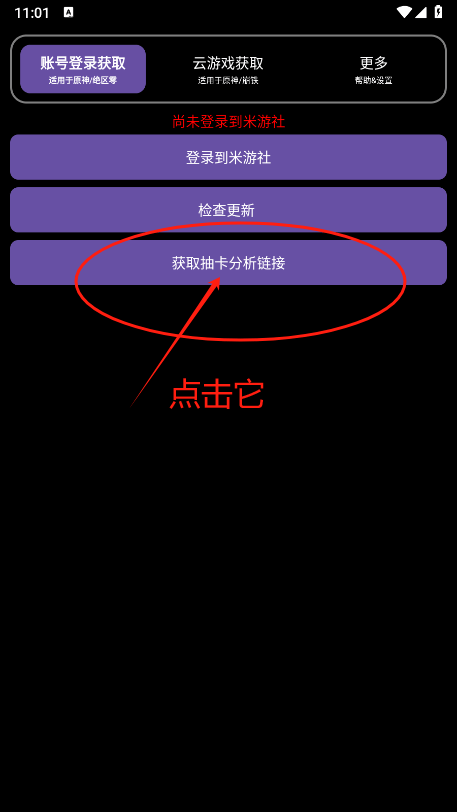 hoyoget软件 hoyoget软件