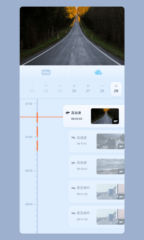 icam365摄像头app v3.62.22安卓版