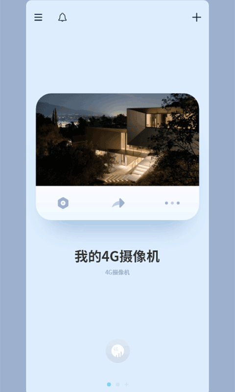 icam365摄像头app v3.62.22安卓版