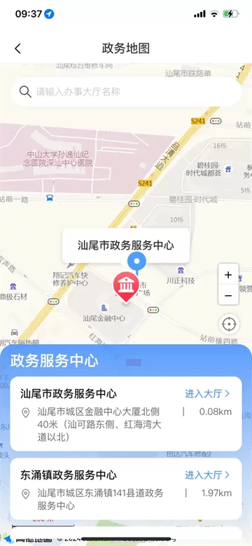 i汕尾·爱生活app下载 i汕尾·爱生活app下载