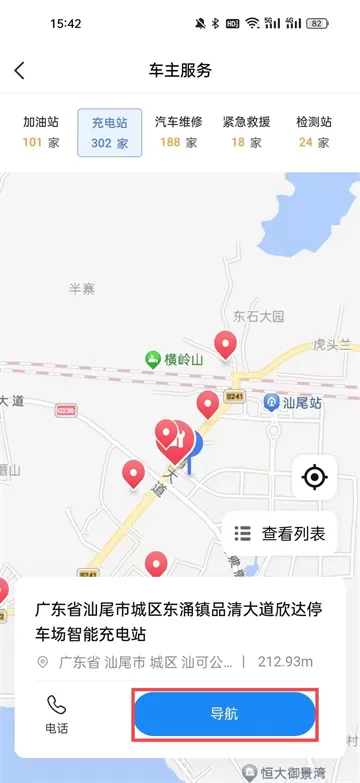 i汕尾·爱生活app下载 i汕尾·爱生活app下载