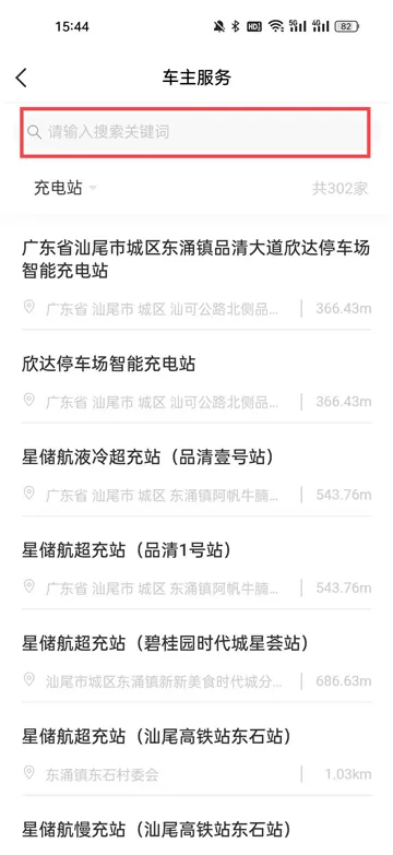 i汕尾·爱生活app下载 i汕尾·爱生活app下载