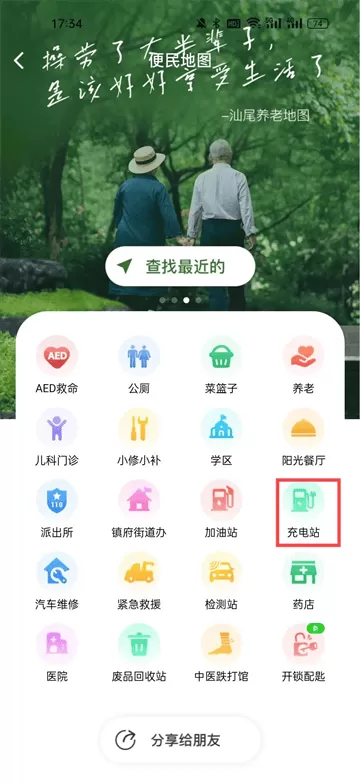 i汕尾·爱生活app下载 i汕尾·爱生活app下载