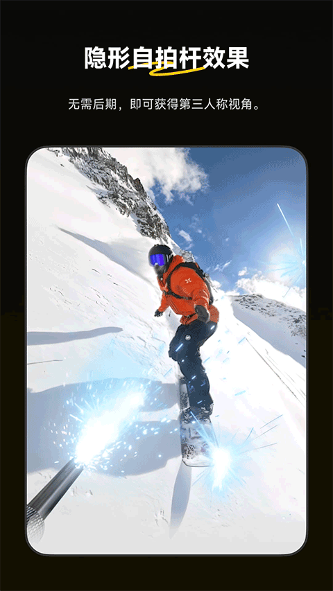 Insta360全景相机app v2.17.1安卓版