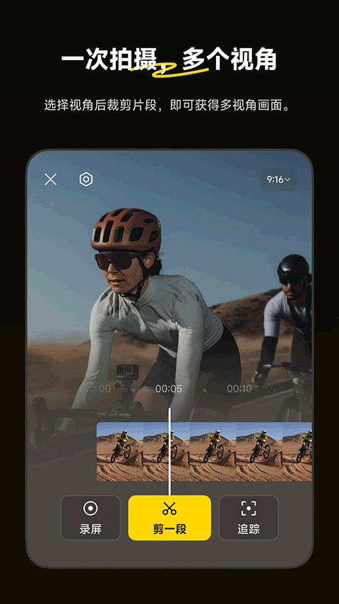 Insta360全景相机app v2.17.1安卓版