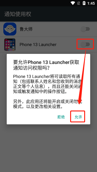 iphone13模拟器安卓版 v8.5.4手机版