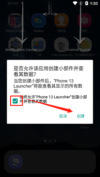 iphone13模拟器安卓版 v8.5.4手机版