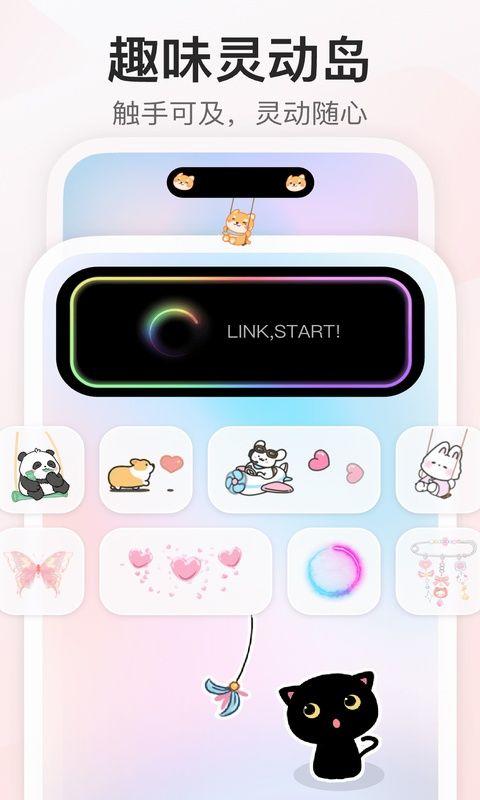 iScreen桌面小组件 v3.0.0安卓版