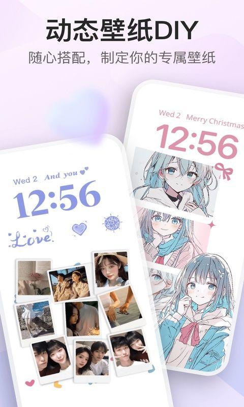 iScreen桌面小组件 v3.0.0安卓版