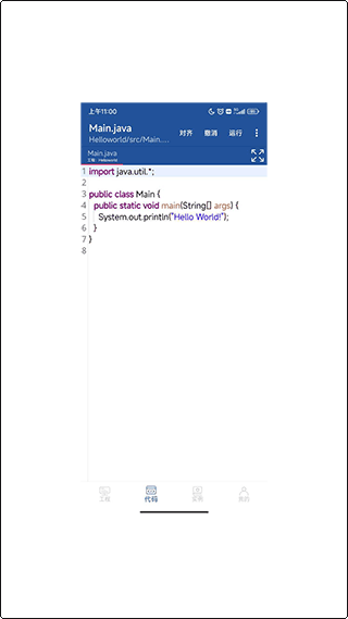 Java编译器IDE手机版 v2.8.0安卓版