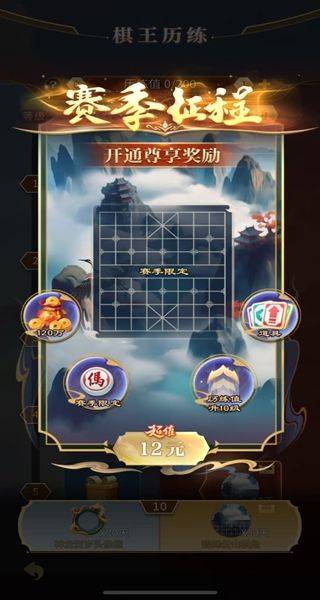 JJ象棋官方下载 v6.01.01 最新版