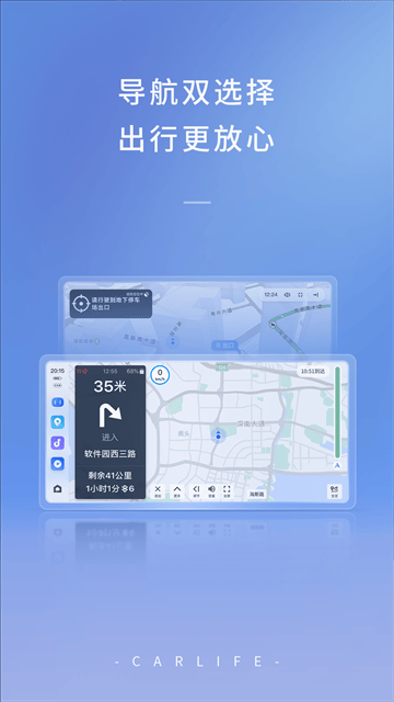 Jovi智能车载百度CarLife+组件app