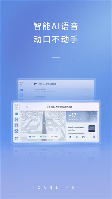 Jovi智能车载百度CarLife+组件app