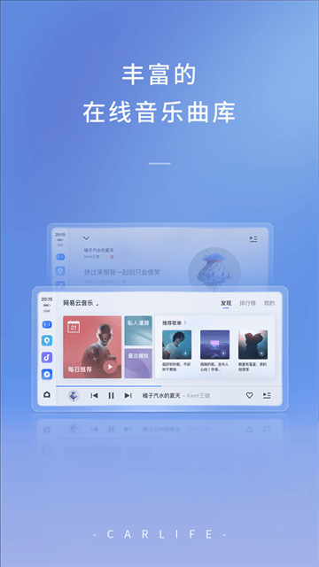 Jovi智能车载百度CarLife+组件app