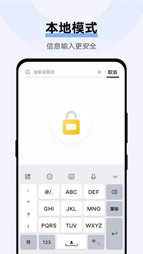 Jovi输入法pro官方版 v3.7.4.2601050安卓版