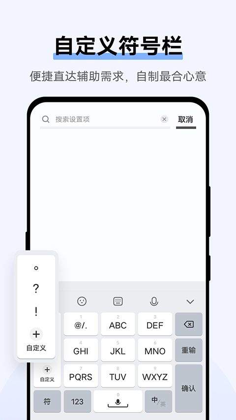 Jovi输入法pro官方版 v3.7.4.2601050安卓版