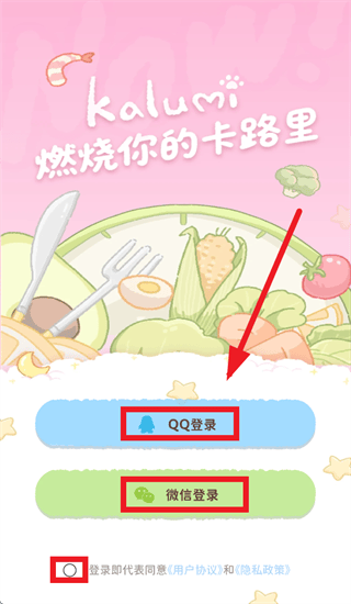 kalumi减肥软件 kalumi减肥软件