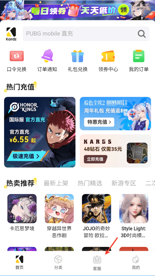Kardz官方版 v0.76安卓版