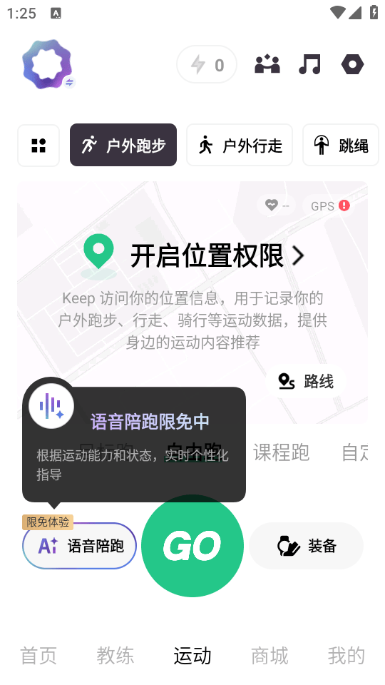 Keep健身52破解内购版下载 v9.0.71 安卓版 如何使用截图3