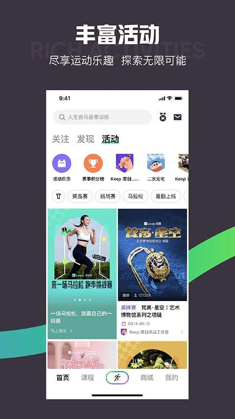keep官方最新版 v8.7.0安卓版