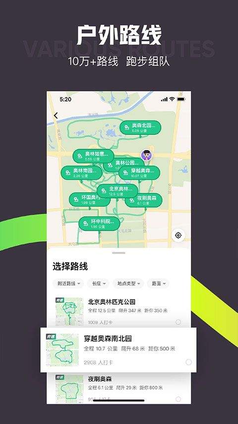 keep跑步健身计步瑜伽app v8.7.50安卓版
