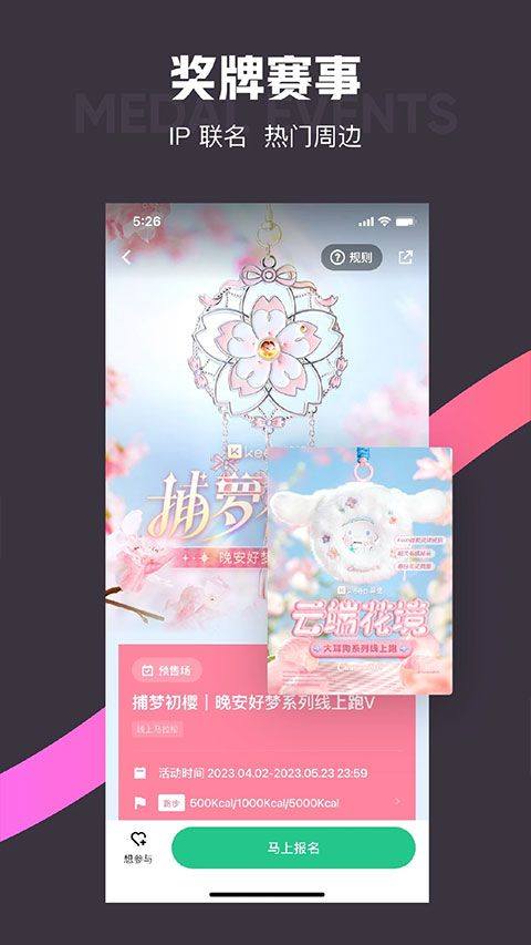 keep跑步健身计步瑜伽app v8.7.50安卓版