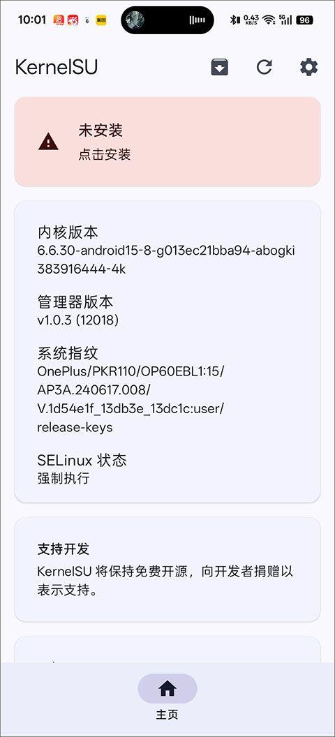 KernelSU内核管理器 v3.2.2安卓版