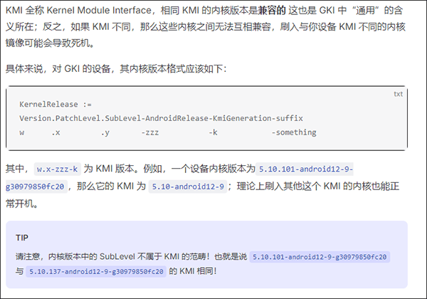 KernelSU内核管理器 v3.2.2安卓版