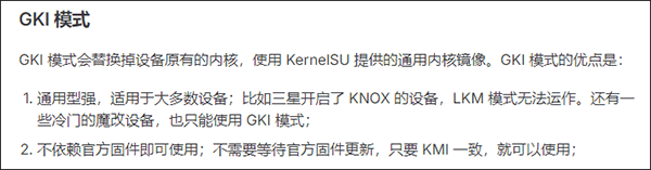 KernelSU内核管理器 v3.2.2安卓版