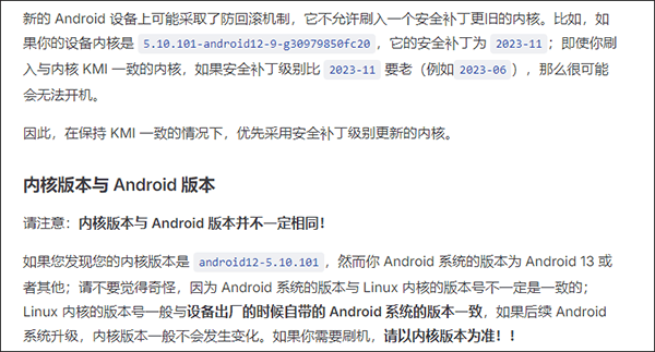 KernelSU内核管理器 v3.2.2安卓版