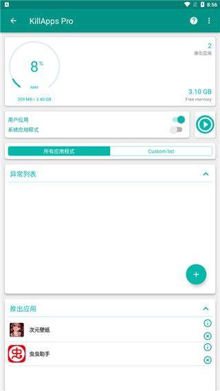 killapps手机版 v1.56.1 最新版 killapps手机版 v1.56.1 最新版
