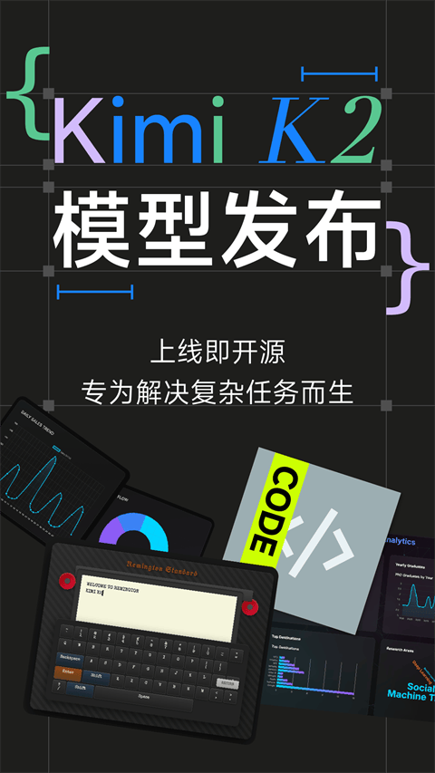 Kimi智能助手app v2.6.7安卓版