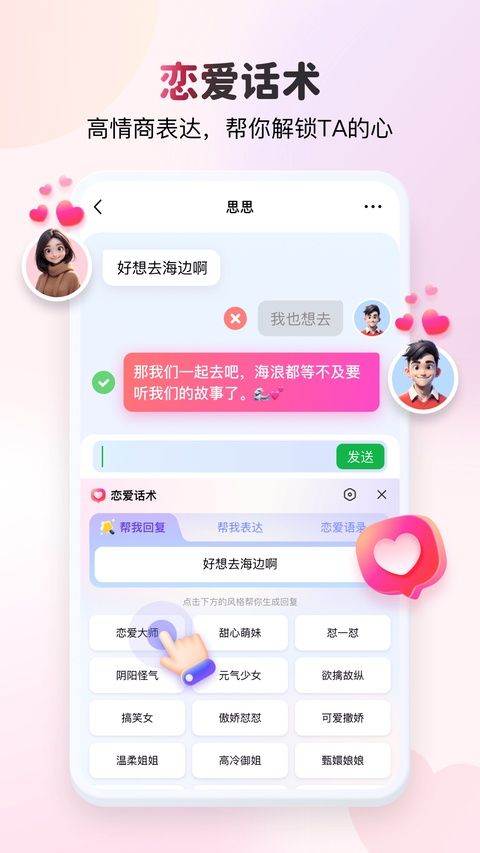 kk键盘我的世界指令手机版 v4.0.8.12070安卓版