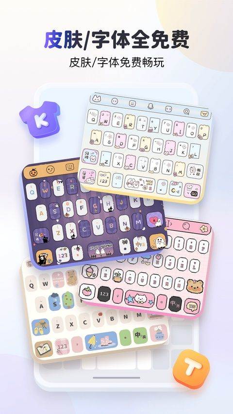 kk键盘我的世界指令手机版 v4.0.8.12070安卓版
