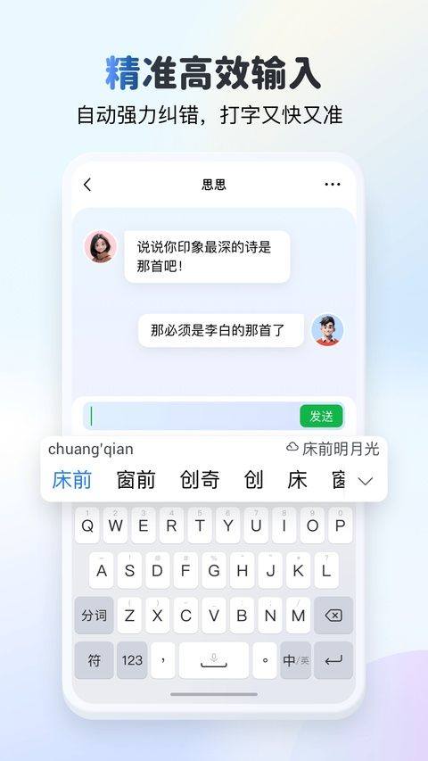 kk键盘我的世界指令手机版 v4.0.8.12070安卓版