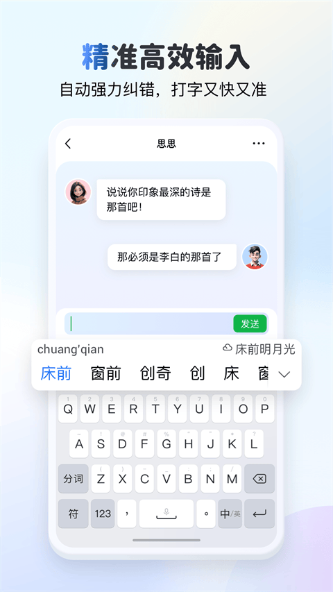 kk键盘最新版 v3.9.6.11700安卓版