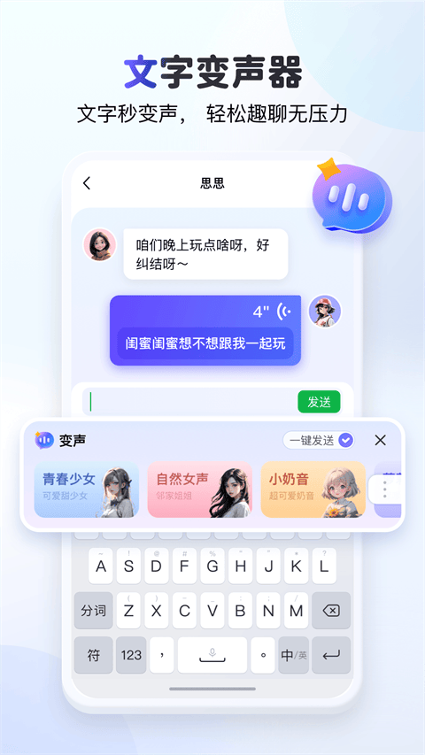 kk键盘最新版 v3.9.6.11700安卓版