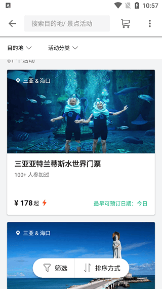 KLOOK客路旅行app v7.48.1安卓版