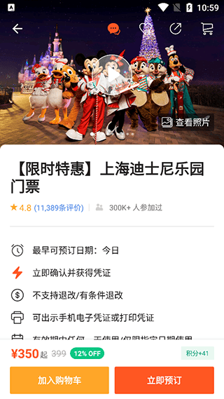 KLOOK客路旅行app v7.48.1安卓版