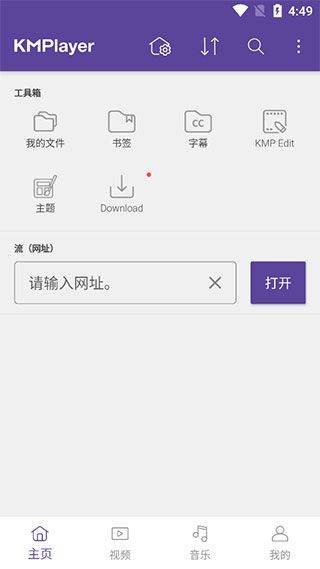 kmplayer播放器最新版 v46.04.141最新版