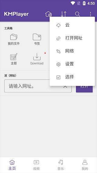 kmplayer播放器最新版 v46.04.141最新版