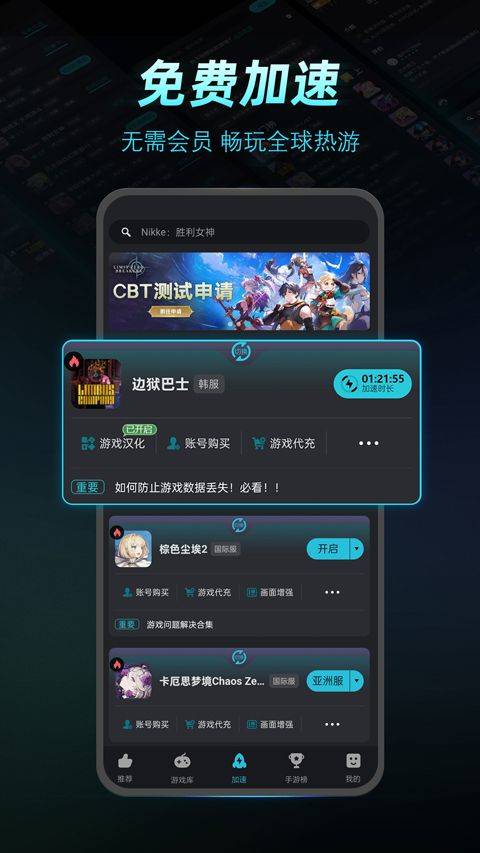 Kuyo加速器官方版 v2.2.16.24797安卓版
