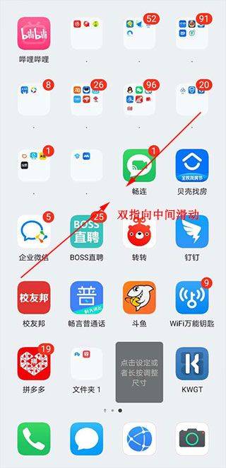 kwgt桌面小插件 v3.82b619510官方版