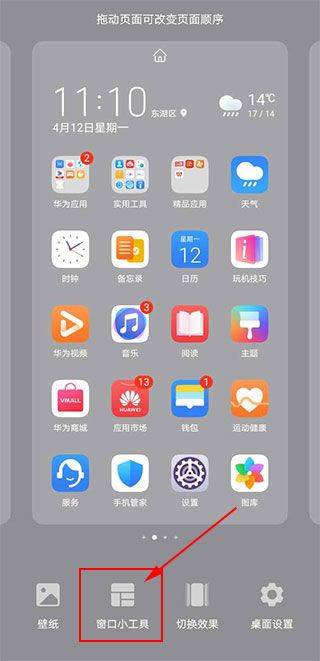 kwgt桌面小插件 v3.82b619510官方版